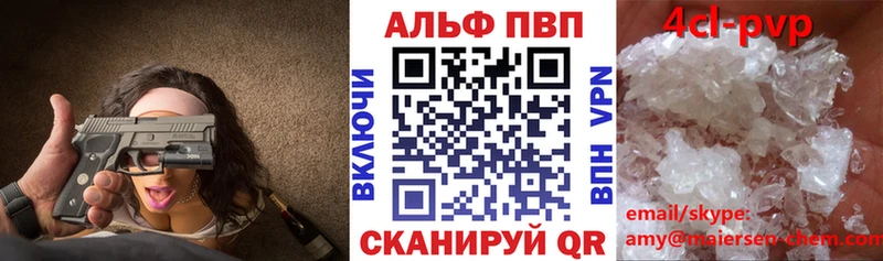 где можно купить наркотик Кизел Alfa_PVP VHQ