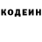 Кодеин Purple Drank MorDar_ GAME