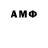 АМФЕТАМИН 97% (_SWAT42rus_)