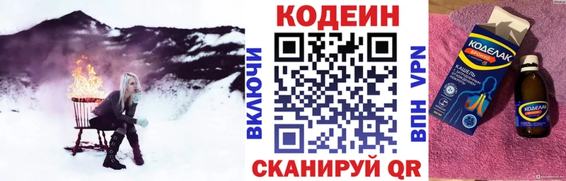 Кодеин напиток Lean (лин)  Кизел 