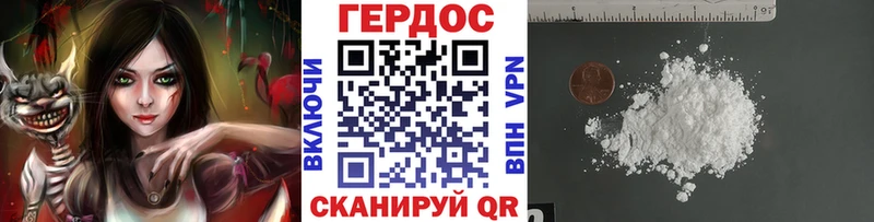 Героин Heroin  Кизел 