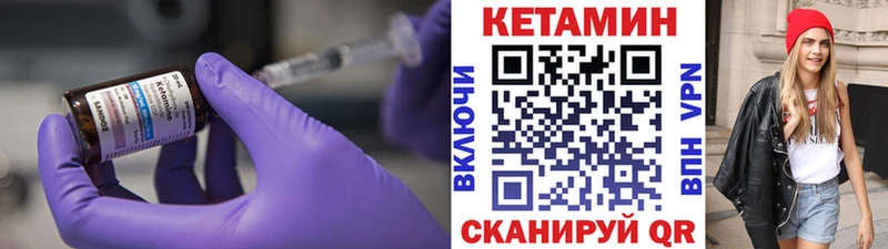 Кетамин VHQ  Кизел 